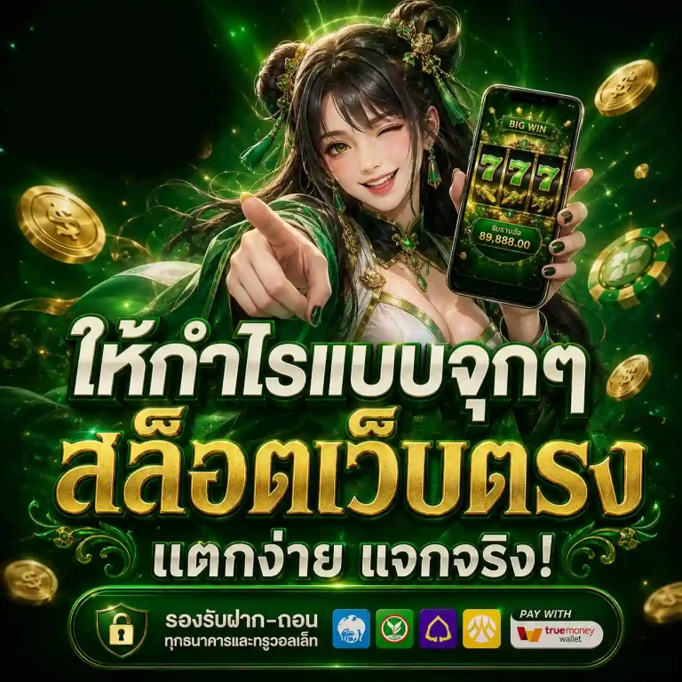 เว็บซื้อหวยออนไลน์ huay234