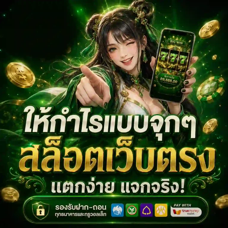 เว็บซื้อหวยออนไลน์ huay234